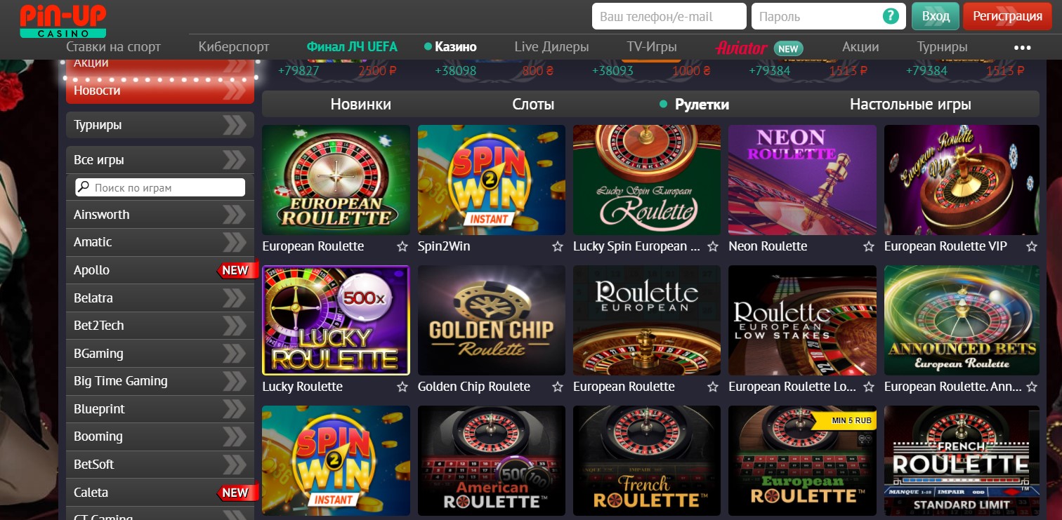 pin up casino играть на деньги скачать